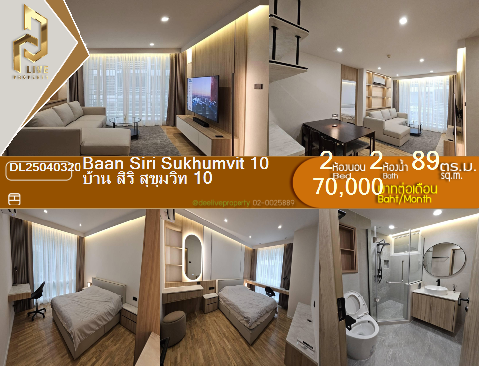 DL25040320 Condo for rent, Baan Siri Sukhumvit 10 near BTS อโศก, ready to move in, call urgently 0653619502 LineID @534wlwof