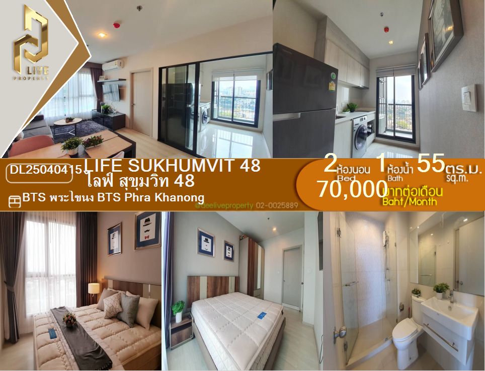 DL25040415 Condo for rent, Life Sukhumvit 48 near BTS Phra Khanong, ready to move in, call urgently 0800343450 LineID @655ebbvc