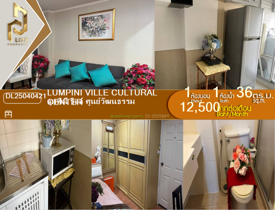 DL25040421 Condo for rent, Lumpini Ville Cultural Center near MRT ห้วยขวาง, ready to move in, call urgently 0800343450 LineID @655ebbvc