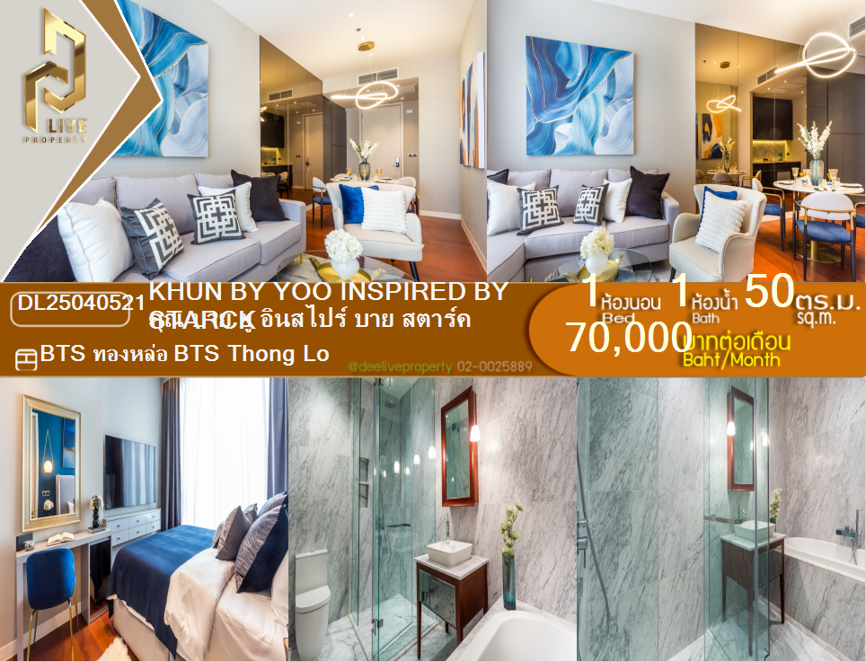 DL25040521 ให้เช่าคอนโด KHUN by YOO Inspired by Starck ใกล้ BTS ทองหล่อ พร้อมเข้าอยู่ โทรด่วน 0800343450 LineID @655ebbvc