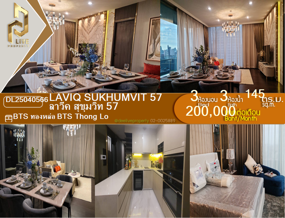DL25040566 Condo for rent, LAVIQ Sukhumvit 57 near BTS Thong Lo, ready to move in, call urgently 0638692663 LineID @162cjixi