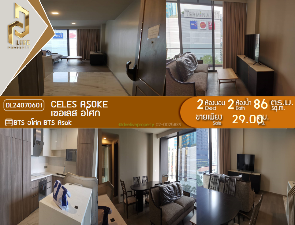 DL24070601 Condo for rent, CELES Asoke near BTS Asok, ready to move in, call urgently 0842740999 LineID @523dslwi