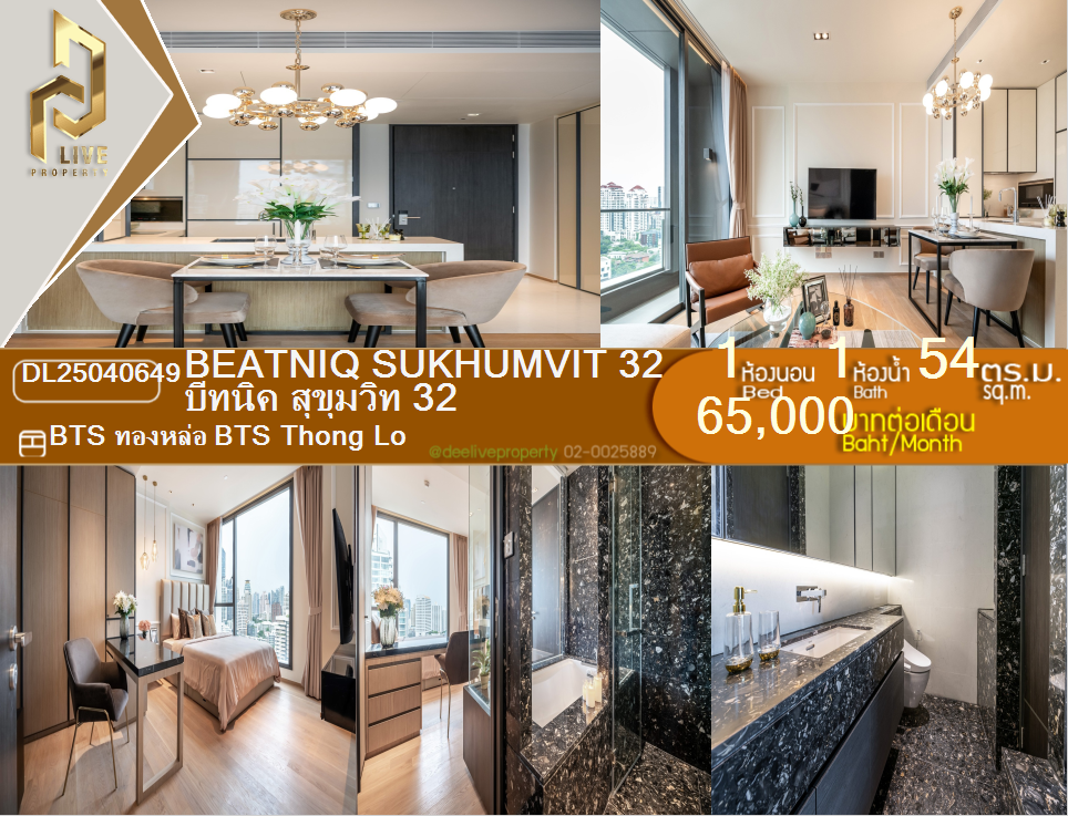 DL25040649 Condo for rent, Beatniq Sukhumvit 32 near BTS Thong Lo, ready to move in, call urgently 0800343450 LineID @655ebbvc