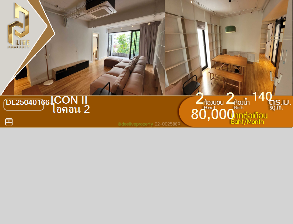DL25040166 Condo for rent, Icon II near -, ready to move in, call urgently 0638692663 LineID @162cjixi