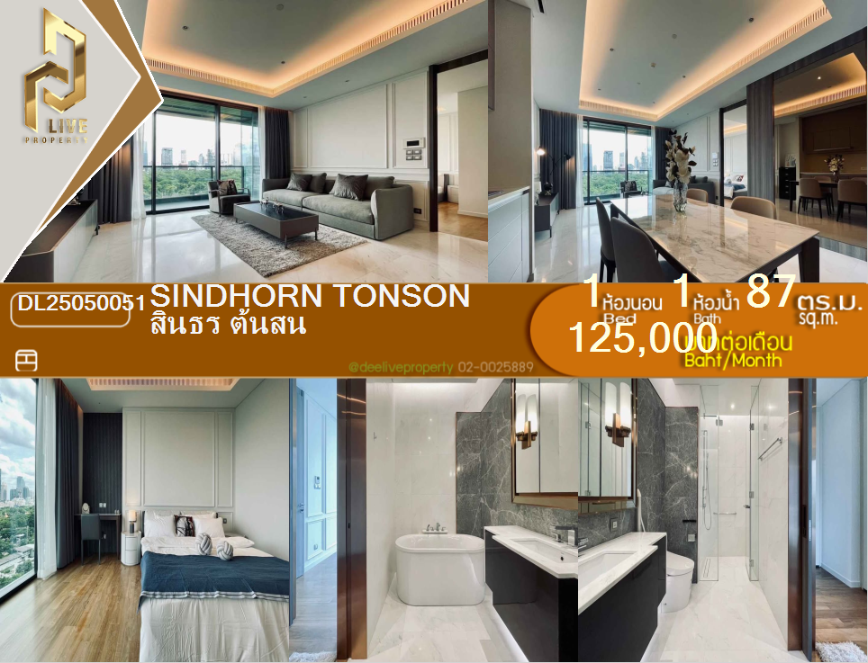 DL25050051 Condo for rent, Sindhorn Tonson near -, ready to move in, call urgently 0638692663 LineID @162cjixi