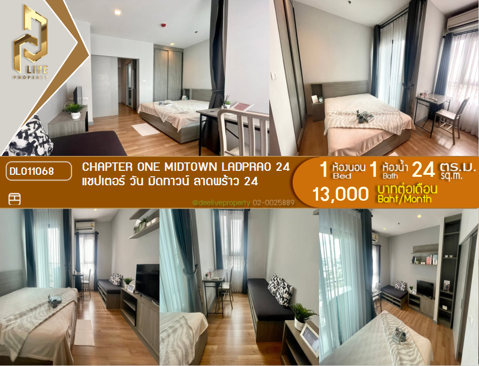 DL011068 Condo for rent, Chapter One Midtown Ladprao 24 near MRT ลาดพร้าว, ready to move in, call urgently 0842740999 LineID @523dslwi