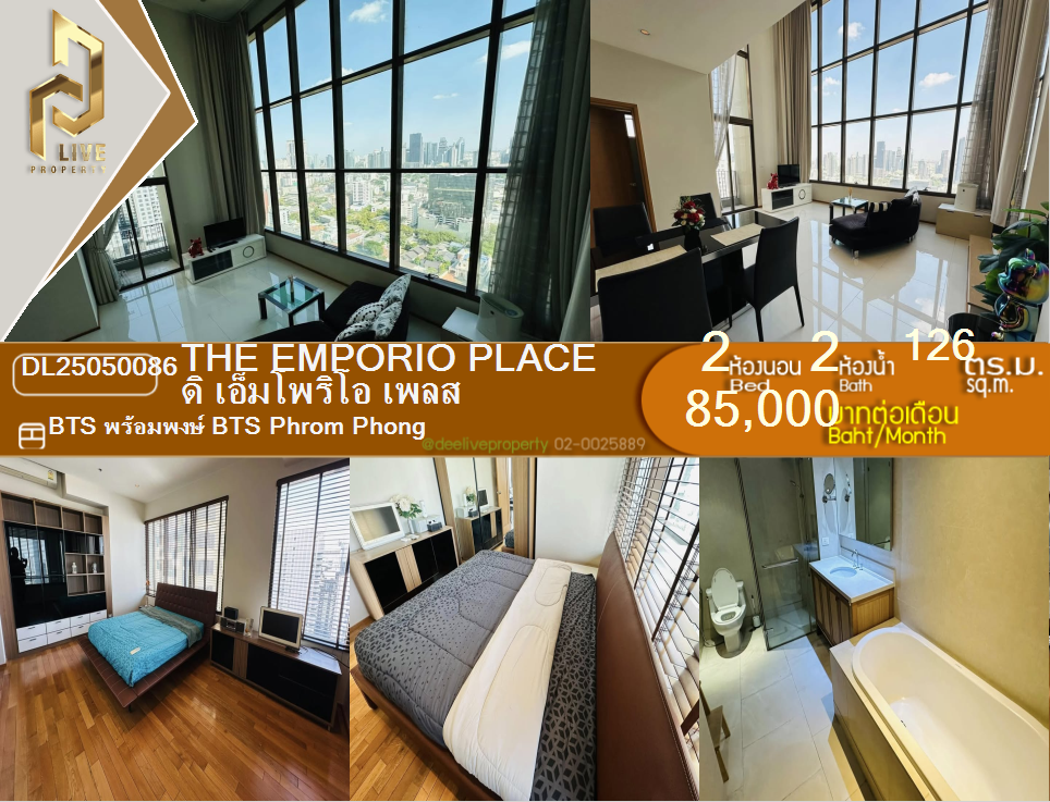 DL25050086 Condo for rent, The Emporio Place near BTS Phrom Phong, ready to move in, call urgently 0653619502 LineID @534wlwof