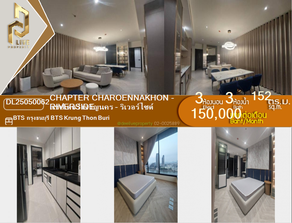 DL25050062 Condo for rent, Chapter Charoennakhon - Riverside near BTS Krung Thon Buri, ready to move in, call urgently 0842740999 LineID @523dslwi