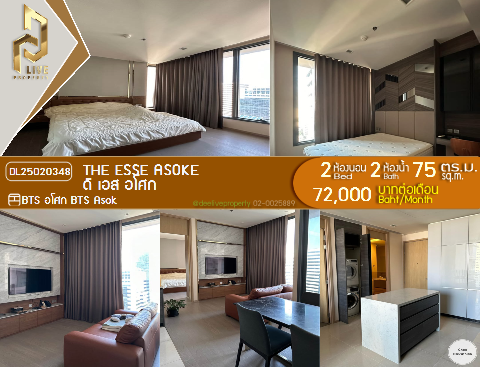 DL25020348 Condo for rent, The ESSE Asoke near BTS Asok, ready to move in, call urgently 0656133286 LineID @897iyzll