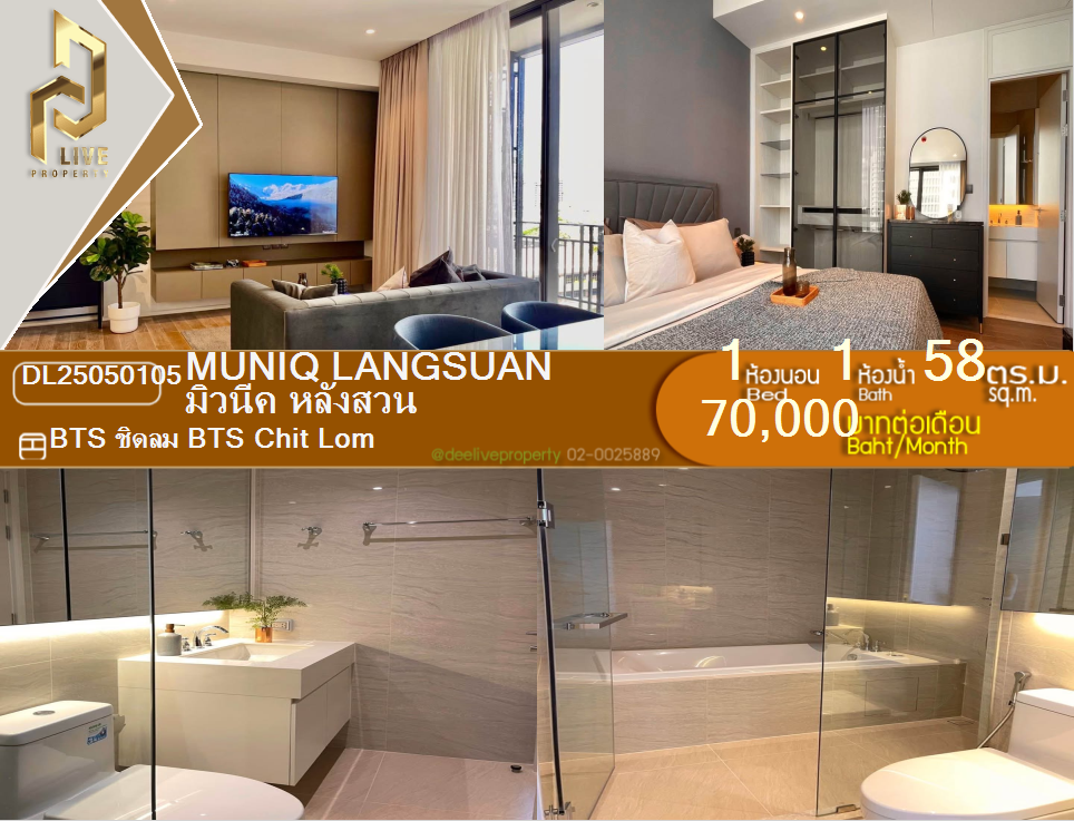 DL25050105 Condo for rent, Muniq Langsuan near BTS Chit Lom, ready to move in, call urgently 0800343450 LineID @655ebbvc