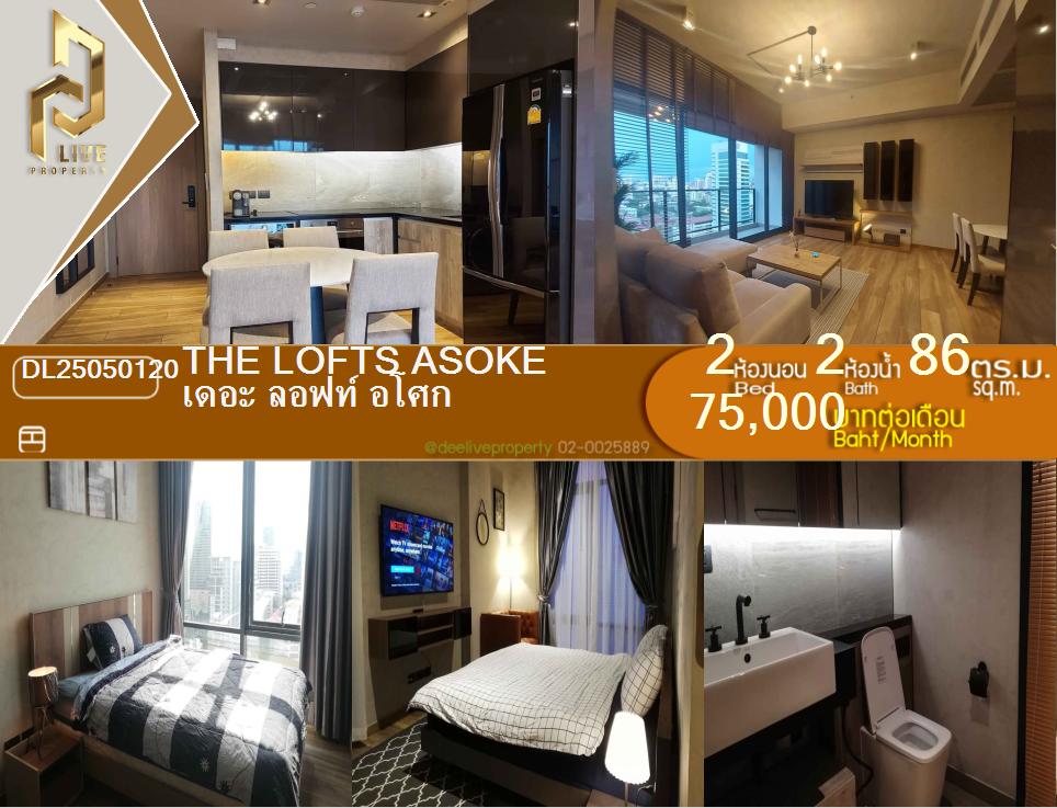 DL25050120 Condo for rent, The Lofts Asoke  near MRT เพชรบุรี, ready to move in, call urgently 0638692663 LineID @162cjixi