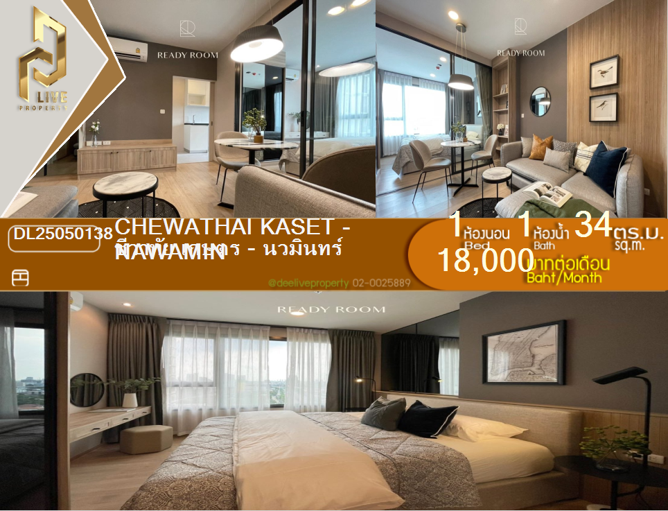 DL25050138 Condo for rent, Chewathai Kaset - Nawamin near -, ready to move in, call urgently 0638692663 LineID @162cjixi