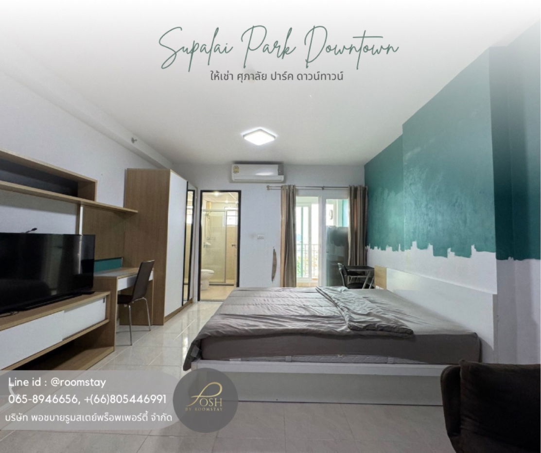 苏帕莱公园@市中心靠近普吉岛老城区，设施齐全