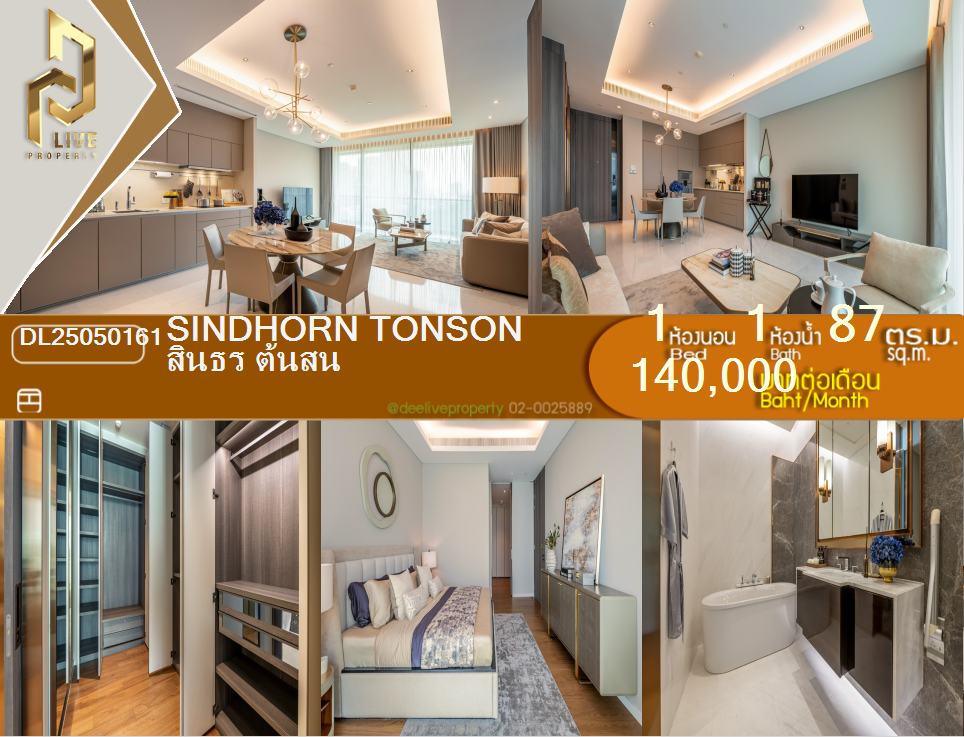 DL25050161 Condo for rent, Sindhorn Tonson near -, ready to move in, call urgently 0842740999 LineID @523dslwi