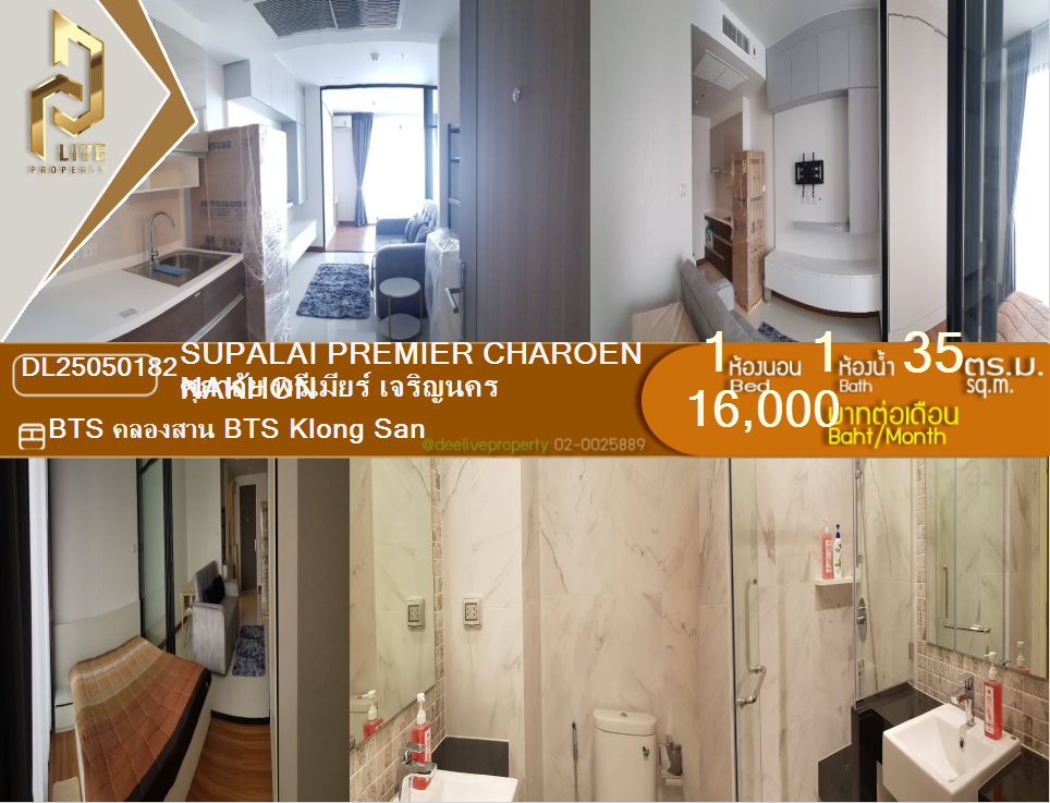 DL25050182 Condo for rent, Supalai Premier Charoen Nakhon near BTS Klong San, ready to move in, call urgently 0800343450 LineID @655ebbvc