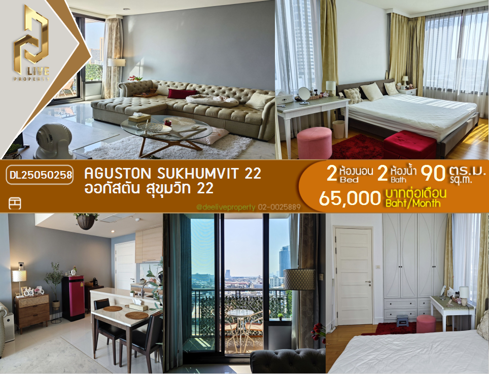 DL25050258 Condo for rent, Aguston Sukhumvit 22 near MRT สถานีสุขุมวิท, ready to move in, call urgently 0842740999 LineID @523dslwi
