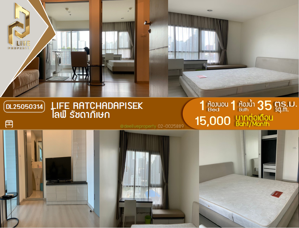 DL25050314 Condo for rent, Life Ratchadapisek near MRT ห้วยขวาง, ready to move in, call urgently 0638692663 LineID @162cjixi