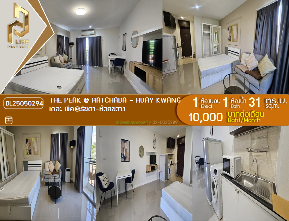 DL25050294 Condo for rent, The Peak @ Ratchada - Huay Kwang near -, ready to move in, call urgently 0800343450 LineID @655ebbvc