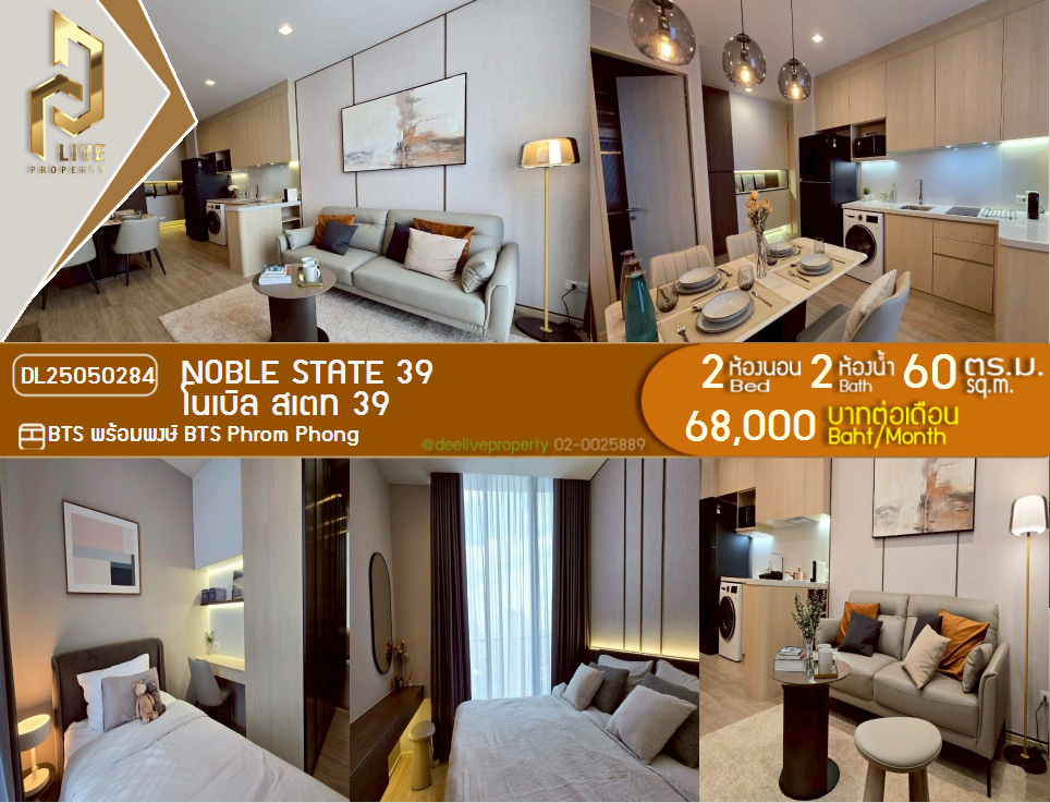 DL25050284 Condo for rent, NOBLE STATE 39 near BTS Phrom Phong, ready to move in, call urgently 0842740999 LineID @523dslwi