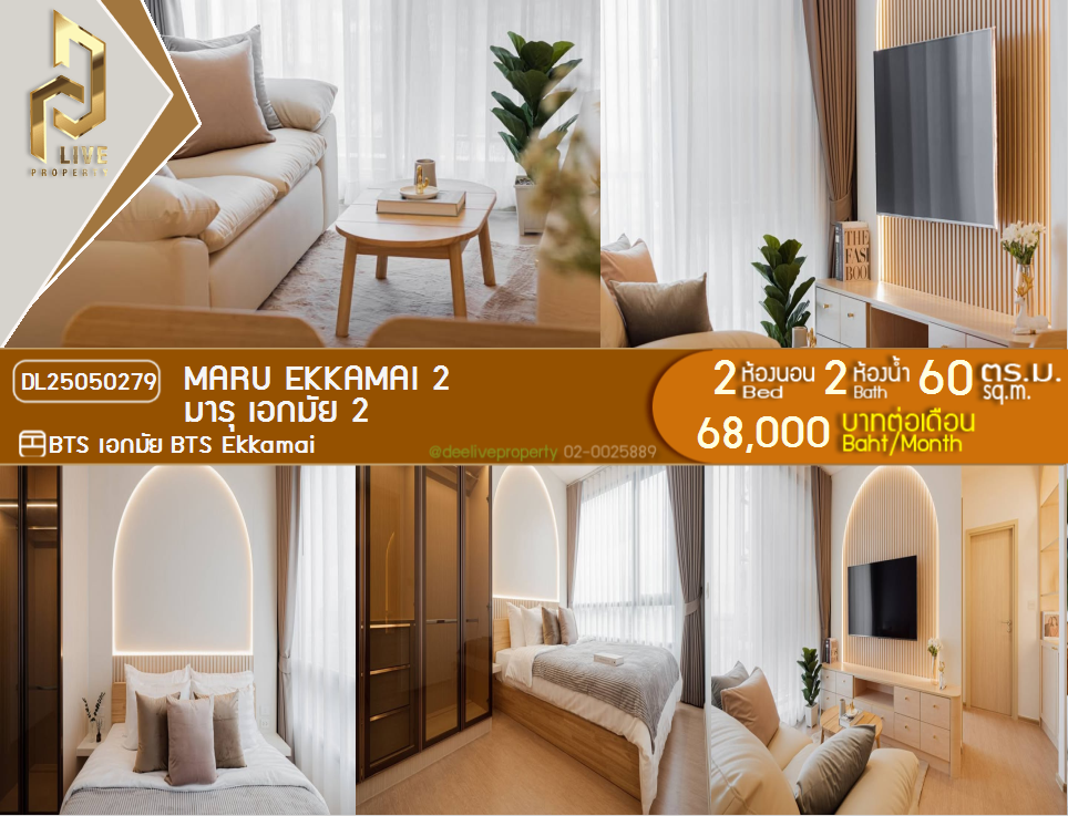 DL25050279 Condo for rent, MARU EKKAMAI 2 near BTS Ekkamai, ready to move in, call urgently 0656133286 LineID @897iyzll