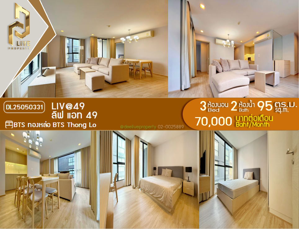 DL25050331 Condo for rent, Liv@49 near BTS Thong Lo, ready to move in, call urgently 0842740999 LineID @523dslwi