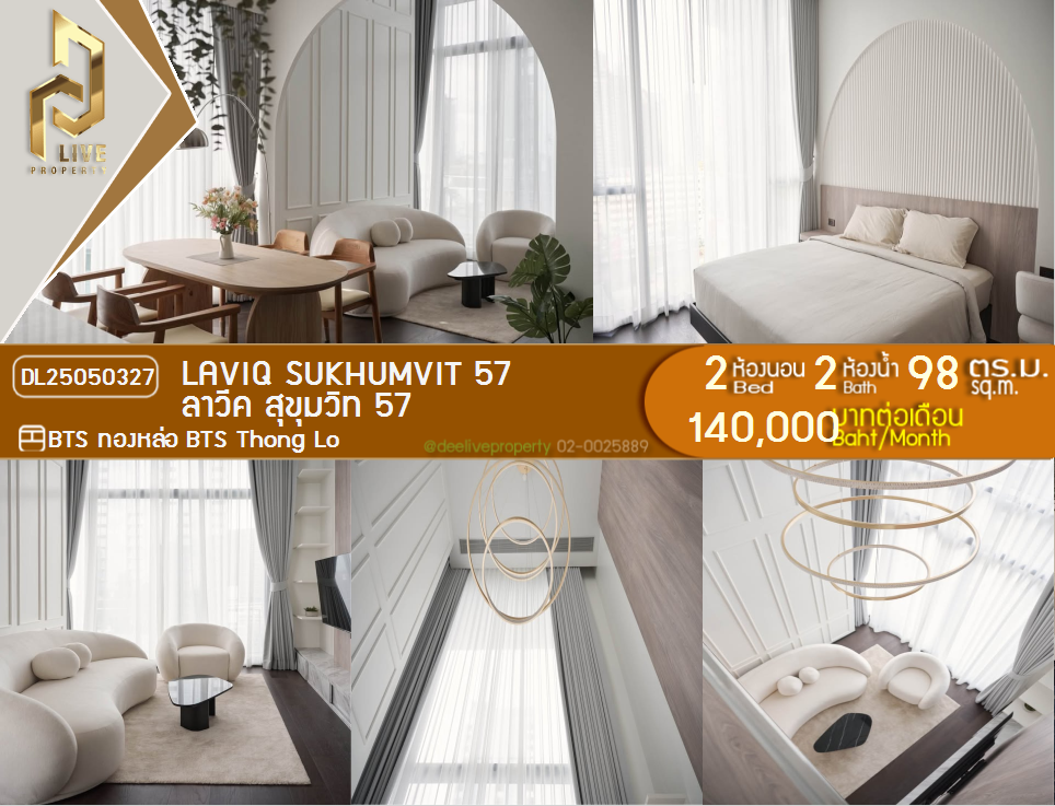 DL25050327 Condo for rent, LAVIQ Sukhumvit 57 near BTS Thong Lo, ready to move in, call urgently 0800343450 LineID @655ebbvc