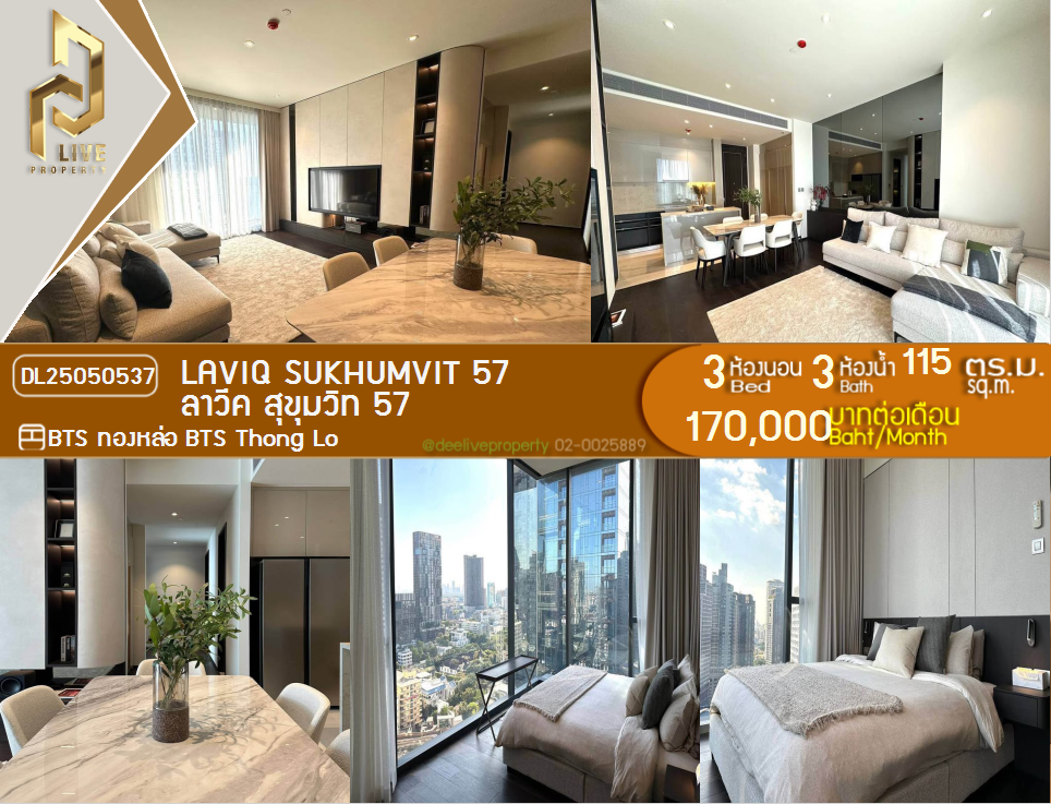 DL25050537 Condo for rent, LAVIQ Sukhumvit 57 near BTS Thong Lo, ready to move in, call urgently 0800343450 LineID @655ebbvc