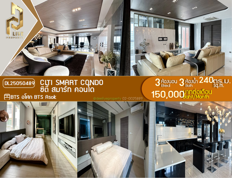 DL25050489 Condo for rent, Citi Smart Condo near BTS Asok, ready to move in, call urgently 0656133286 LineID @897iyzll