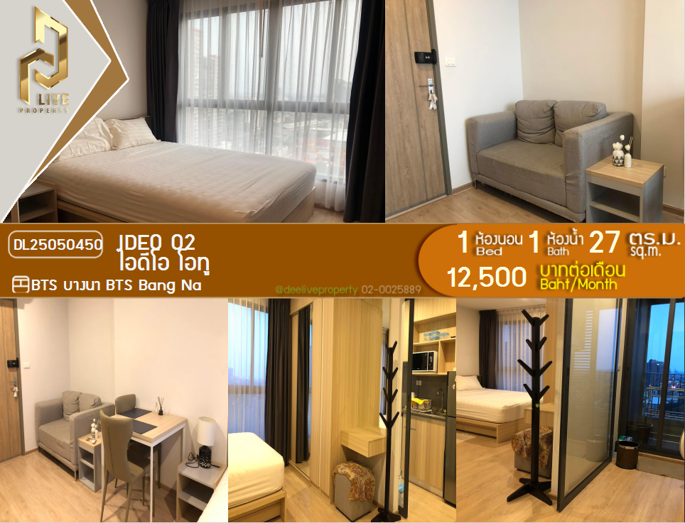 DL25050450 Condo for rent, IDEO O2 near BTS Bang Na, ready to move in, call urgently 0653619502 LineID @534wlwof