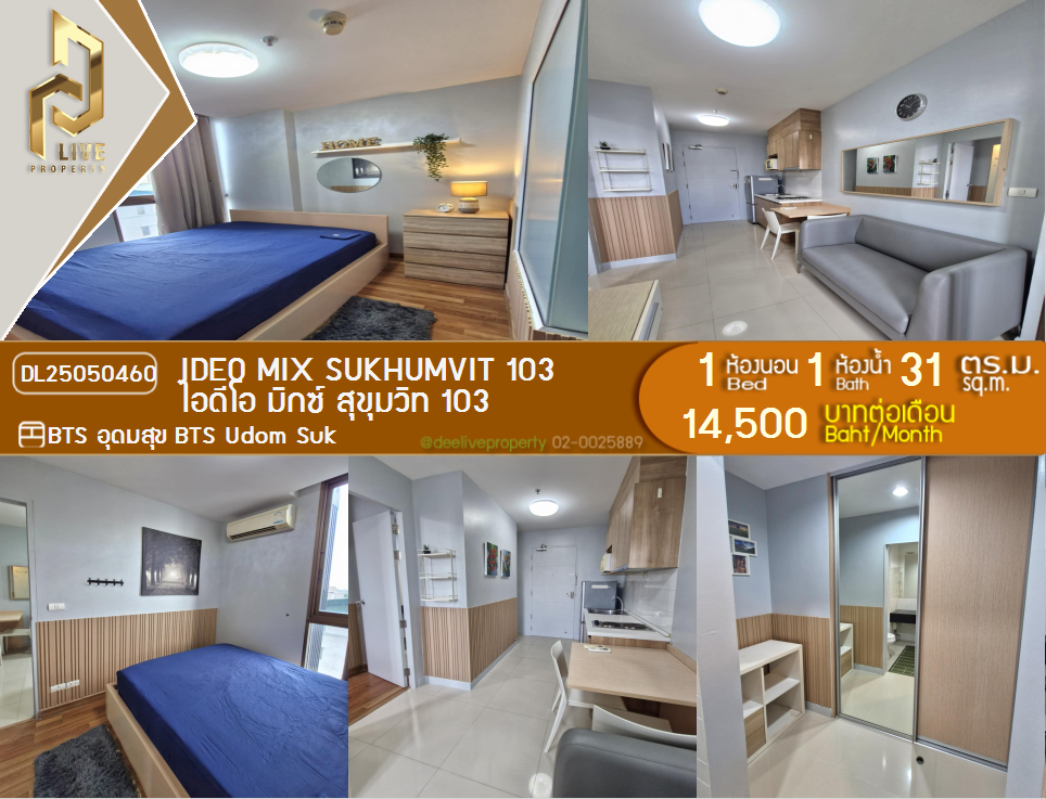 DL25050460 Condo for rent, IDEO Mix Sukhumvit 103 near BTS Udom Suk, ready to move in, call urgently 0656133286 LineID @897iyzll