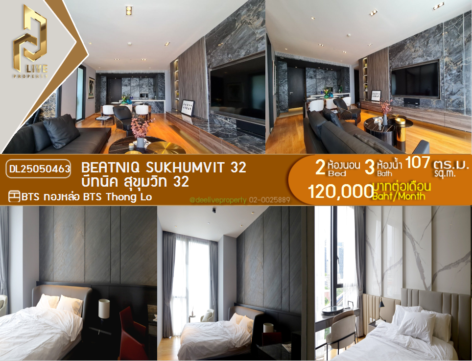 DL25050463 Condo for rent, Beatniq Sukhumvit 32 near BTS Thong Lo, ready to move in, call urgently 0638692663 LineID @162cjixi