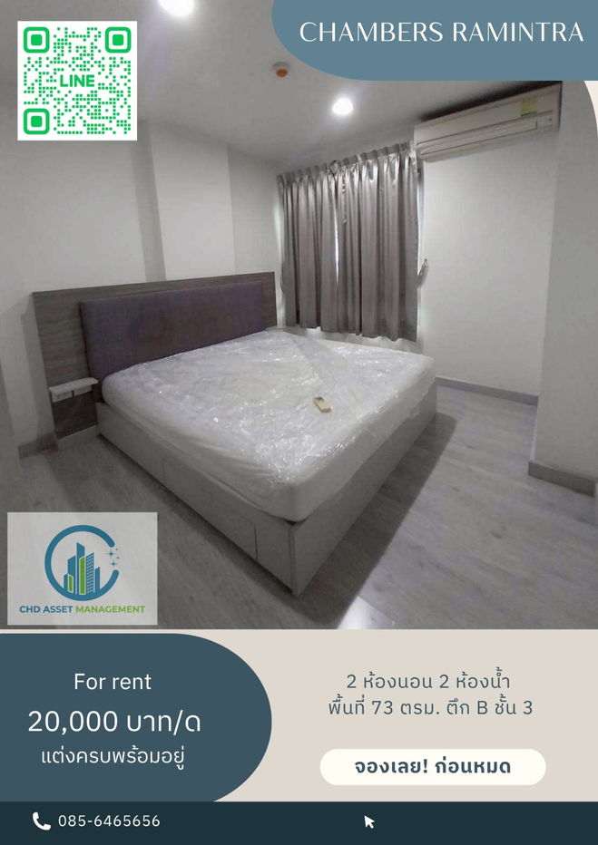 ✨房间出租 CHAMBERS Ramintra 2 床 2 浴室