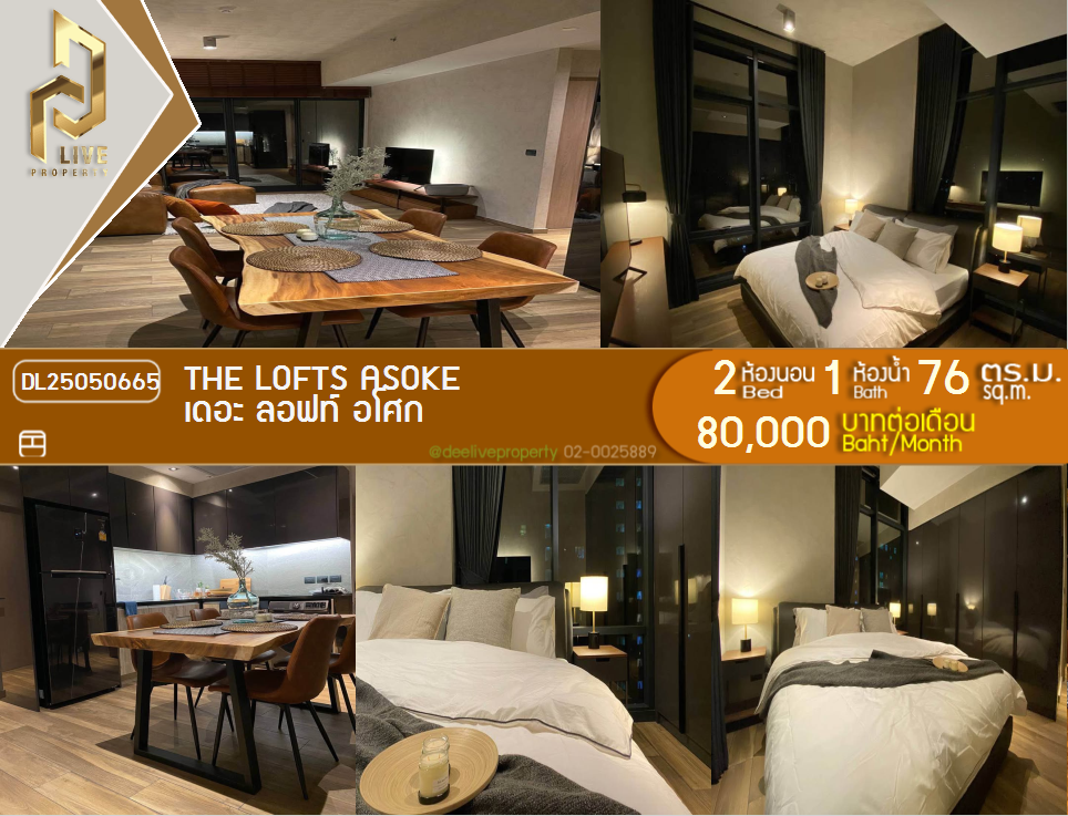 DL25050665 Condo for rent, The Lofts Asoke  near MRT เพชรบุรี, ready to move in, call urgently 0653619502 LineID @534wlwof