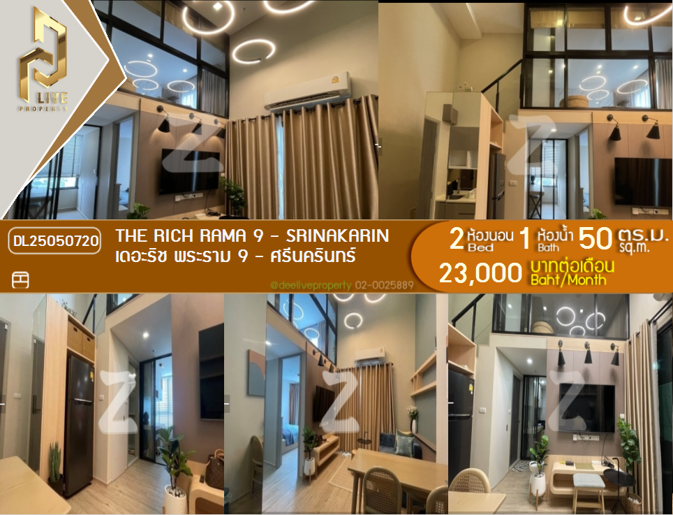 DL25050720 Condo for rent, The Rich Rama 9 - Srinakarin near AIRPORT RAIL LINK หัวหมาก, ready to move in, call urgently 0653619502 LineID @534wlwof