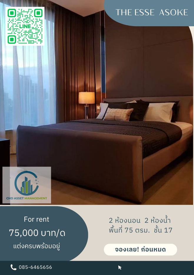 ✨房间出租 The ESSE Asoke 🛏️2 床 2 浴室 📏面积 75 平方米。