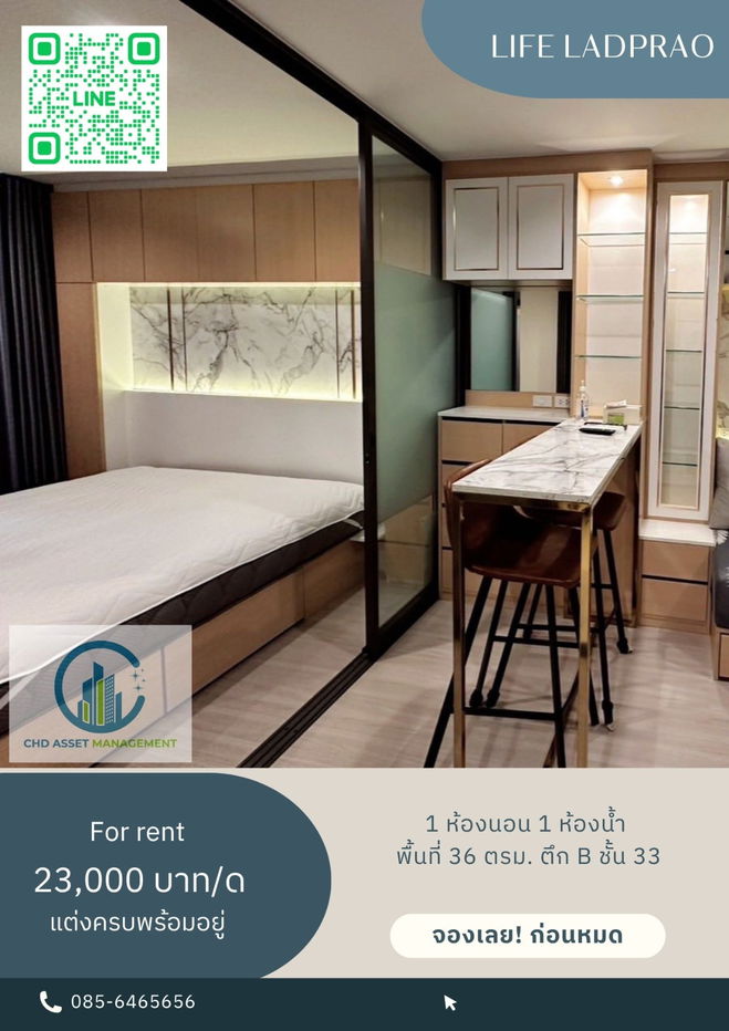✨Room for rent Life Ladprao 🛏️1 bed 1 bath  📏size 36 sqm. Floors 33 Building B