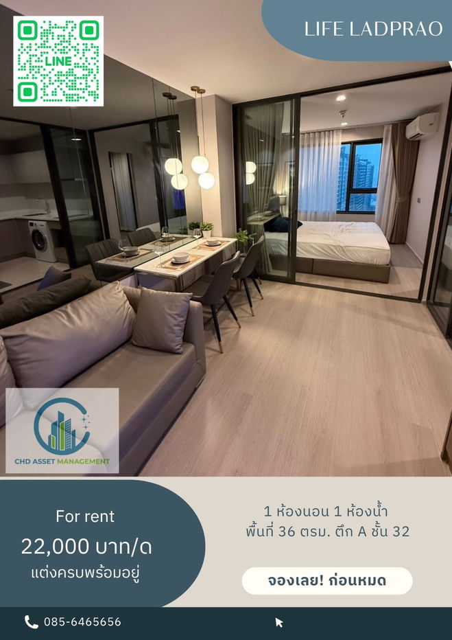 ✨ห้องเช่า Life Ladprao 🛏️1นอน1น้ำ 📏ขนาด36ตรม.