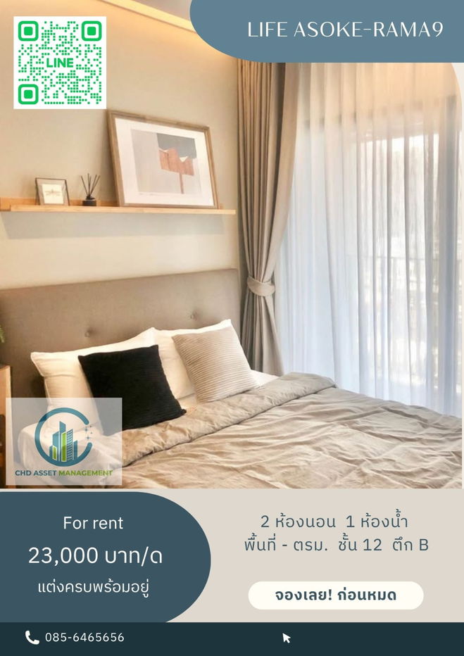 ✨Room for rent Life Asoke-Rama9 🛏️2 bed 1 bath