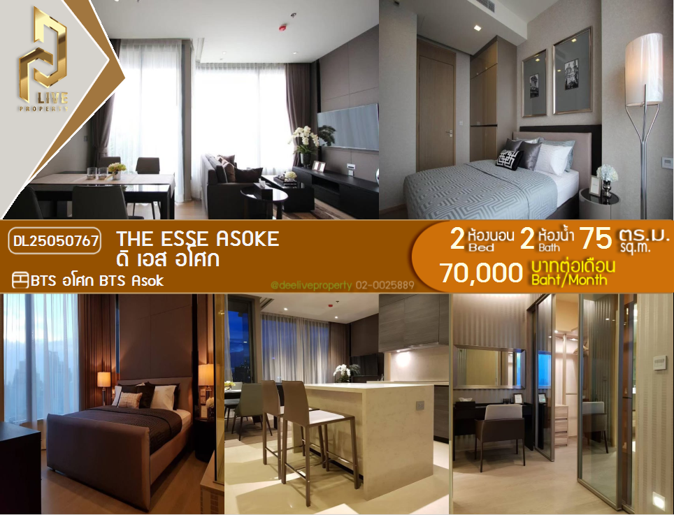 DL25050767 Condo for rent, The ESSE Asoke near BTS Asok, ready to move in, call urgently 0638692663 LineID @162cjixi