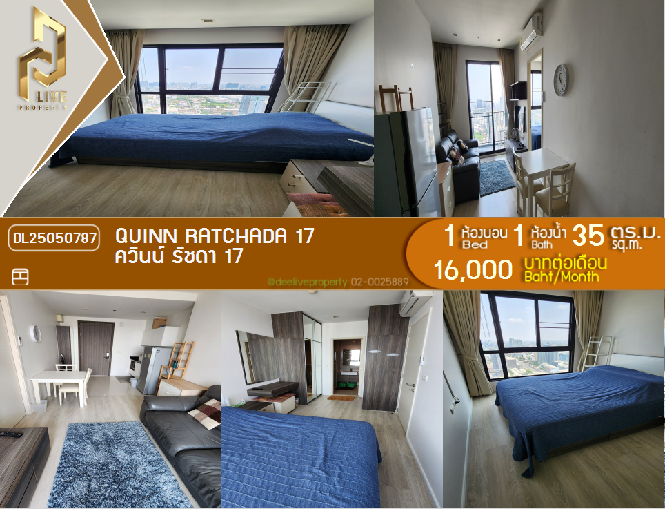 DL25050787 Condo for rent, Quinn Ratchada 17 near MRT สุทธิสาร, ready to move in, call urgently 0800343450 LineID @655ebbvc