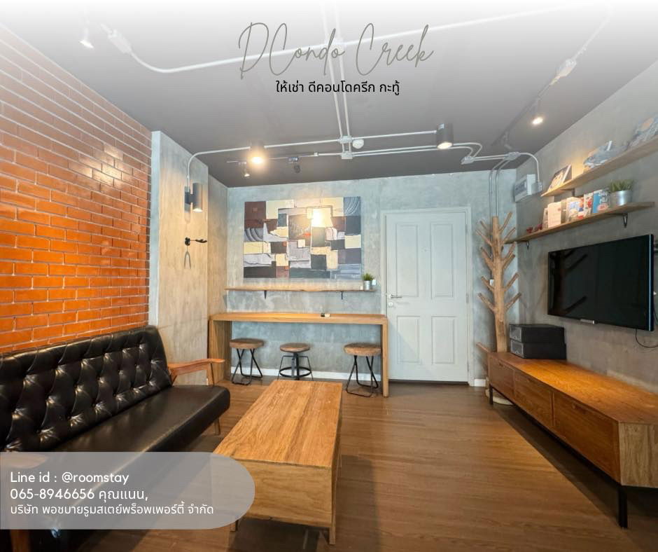 DCondo Creek in Kathu Phuket, Studio room fully furnished ready to move