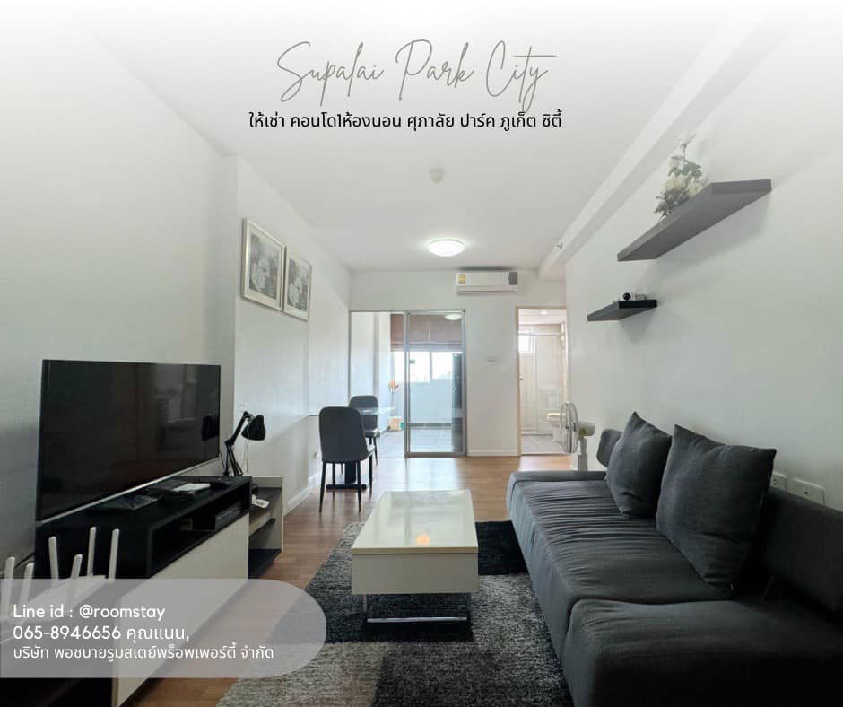 Supalai Park at Phuket City Condo for Rent – Spacious 1-Bedroom Unit  Near Vachira Hospital, Samkong, and Bangkok Hospital Phuket