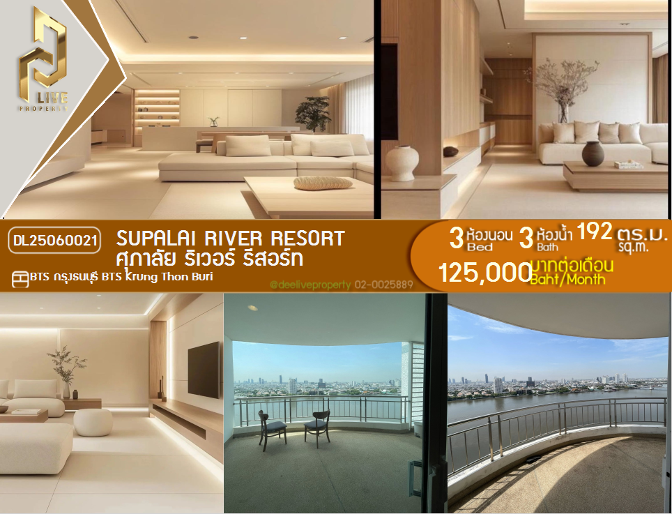 DL25060021 公寓出租，苏帕莱河度假村靠近 BTS Krung Thon Buri，准备入住，紧急致电 0842740999 LineID @523dslwi