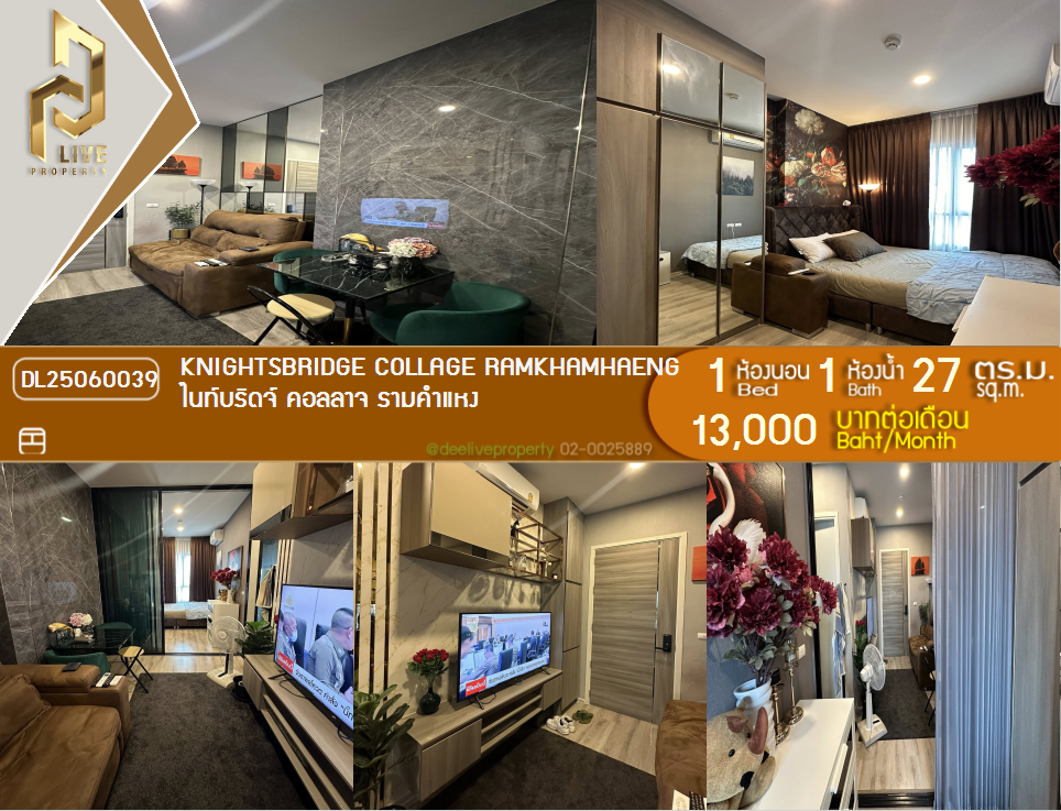 DL25060039 Condo for rent, Knightsbridge Collage Ramkhamhaeng near MRT หัวหมาก, ready to move in, call urgently 0638692663 LineID @257sxzzu
