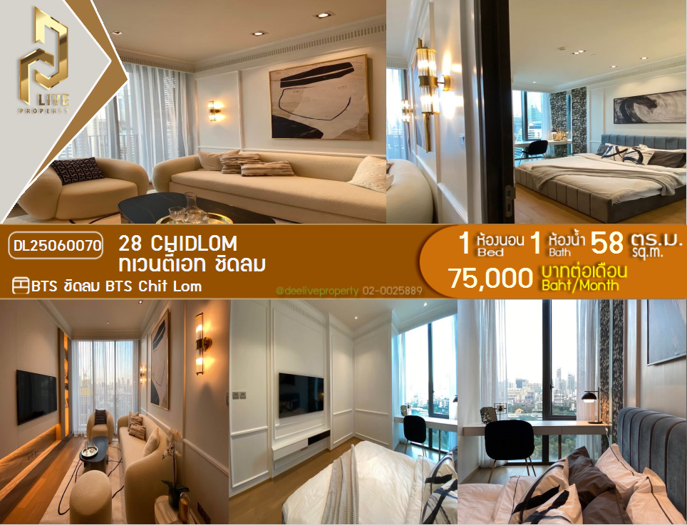DL25060070 Condo for rent, 28 Chidlom near BTS Chit Lom, ready to move in, call urgently 0800343450 LineID @655ebbvc