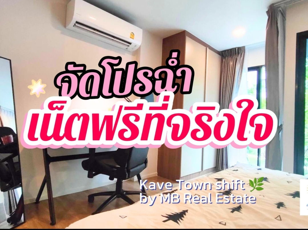 Kave Town Shift, Building B, 2nd floor ငှားရန်ရှိသည်။