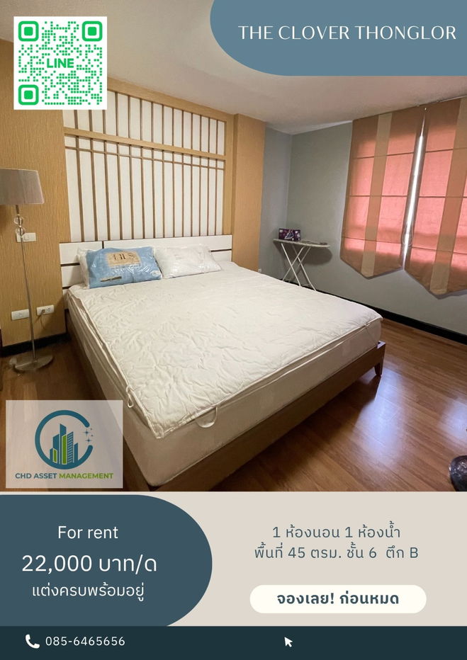 ✨Room for rent The Clover Thonglor 🛏️1 bed 1 bath  📏size 45 sqm. Floors 6 Building B