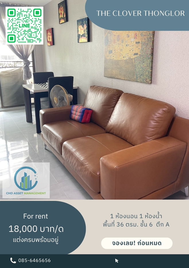 ✨房间出租 The Clover Thonglor 🛏️1 床 1 浴室 📏面积 36 平方米。