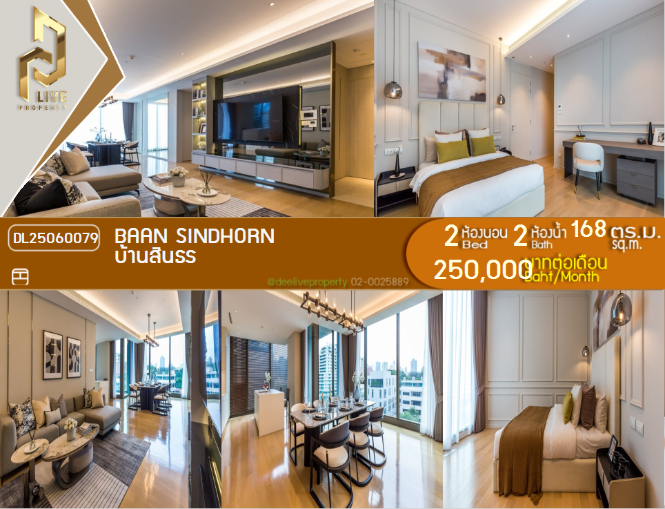 DL25060079 Condo for rent, Baan Sindhorn near -, ready to move in, call urgently 0638692663 LineID @162cjixi