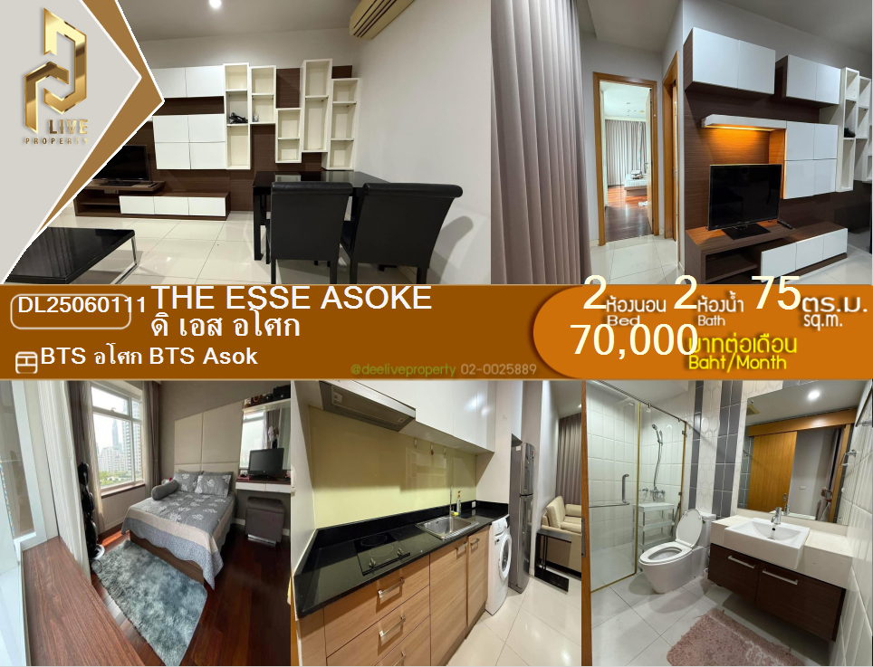DL25060111 ให้เช่าคอนโด The ESSE Asoke ใกล้ BTS อโศก พร้อมเข้าอยู่ โทรด่วน 0842740999 LineID @523dslwi